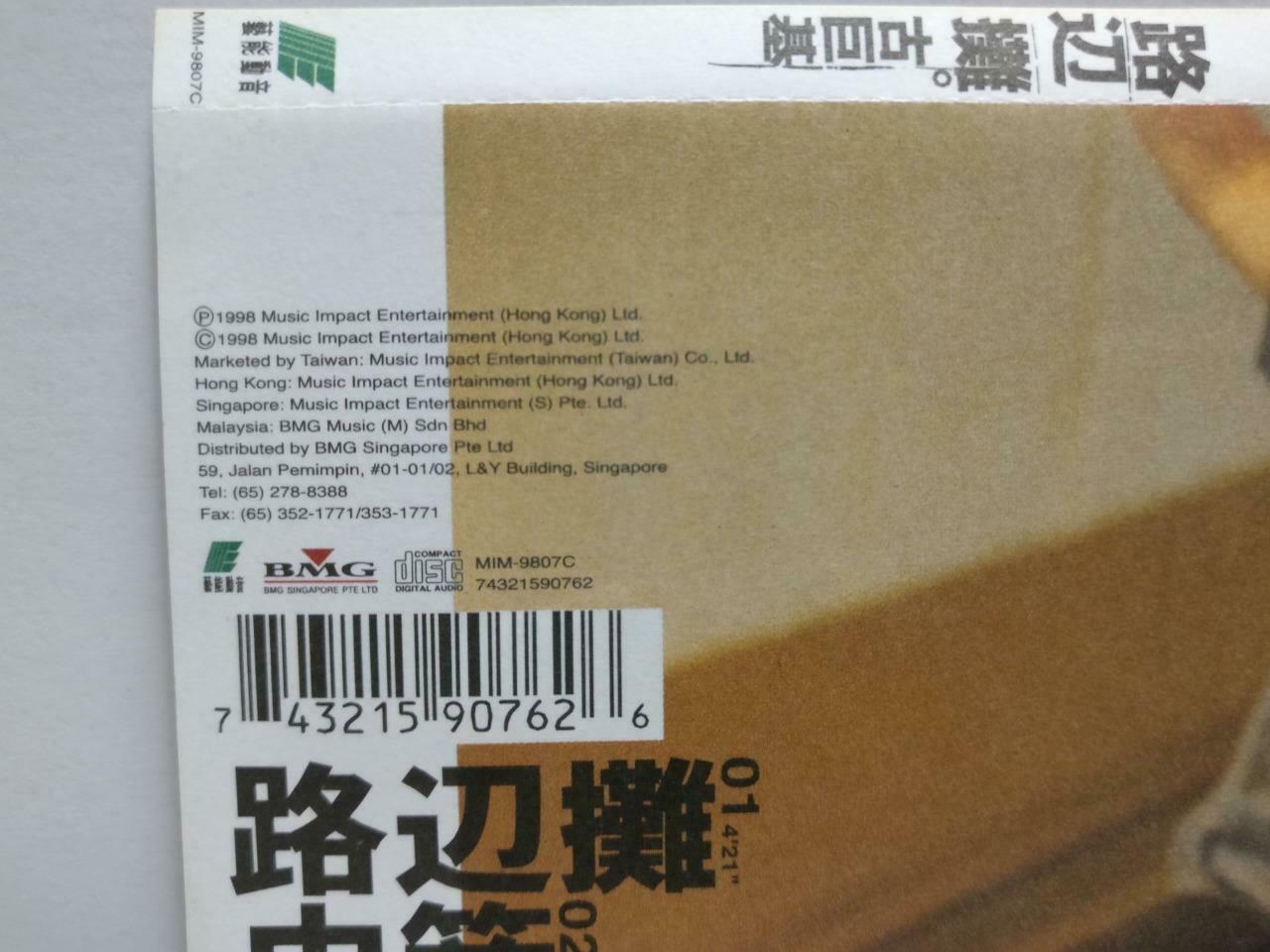 Hong Kong Leo Ku 古巨基 路边摊 乐在其中 1998 Rare Singapore Chinese CD (CDS044)