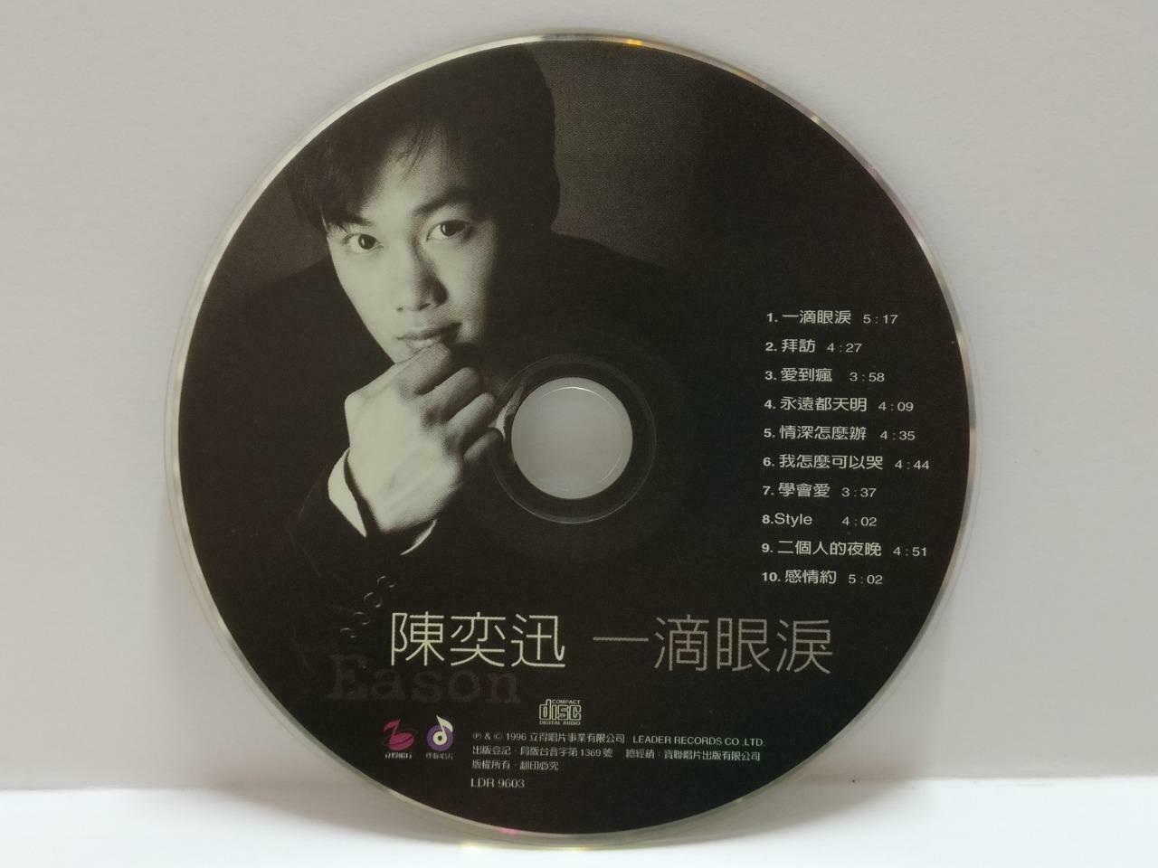 Rare Hong Kong Eason Chan 陈奕迅 一滴眼泪 1996 Picture Disc Taiwan Chinese CD CDS442