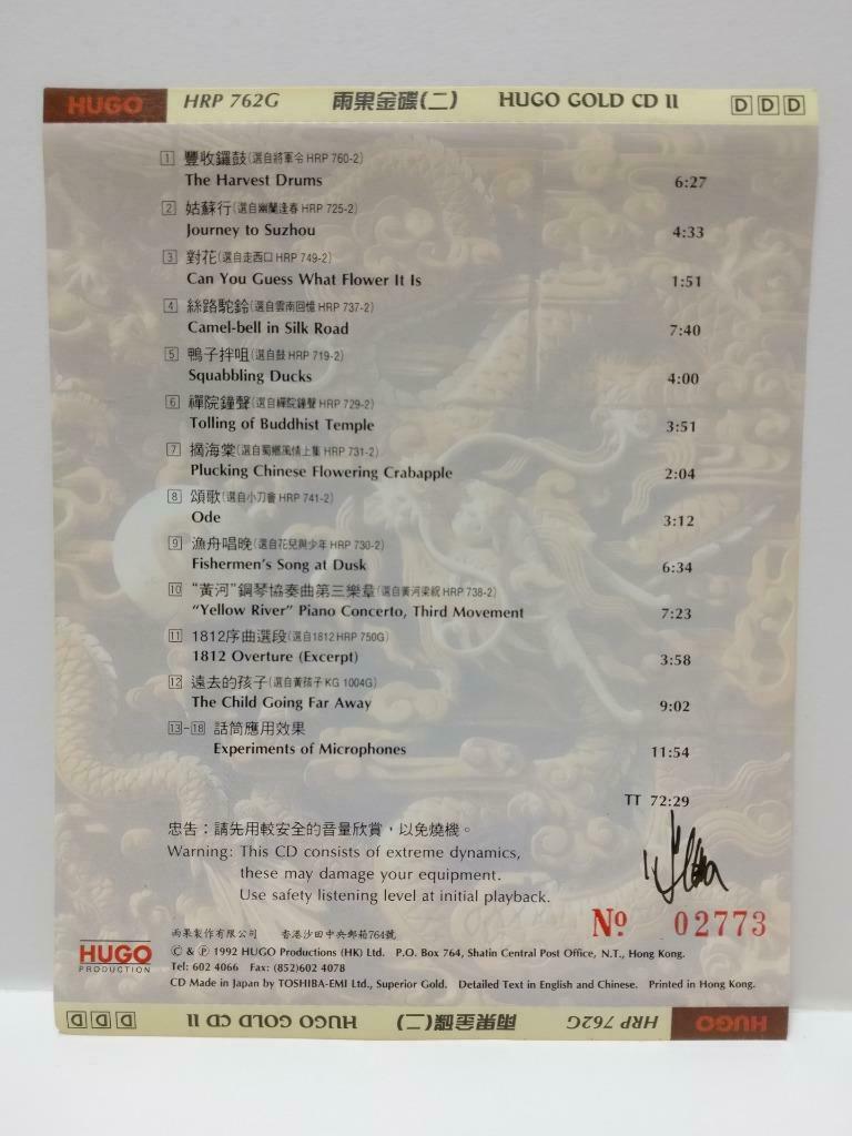 China Hugo 雨果金碟 (2) 丰收锣鼓 Chinese Classical Music 1992 Rare Japan Gold CD CDS464