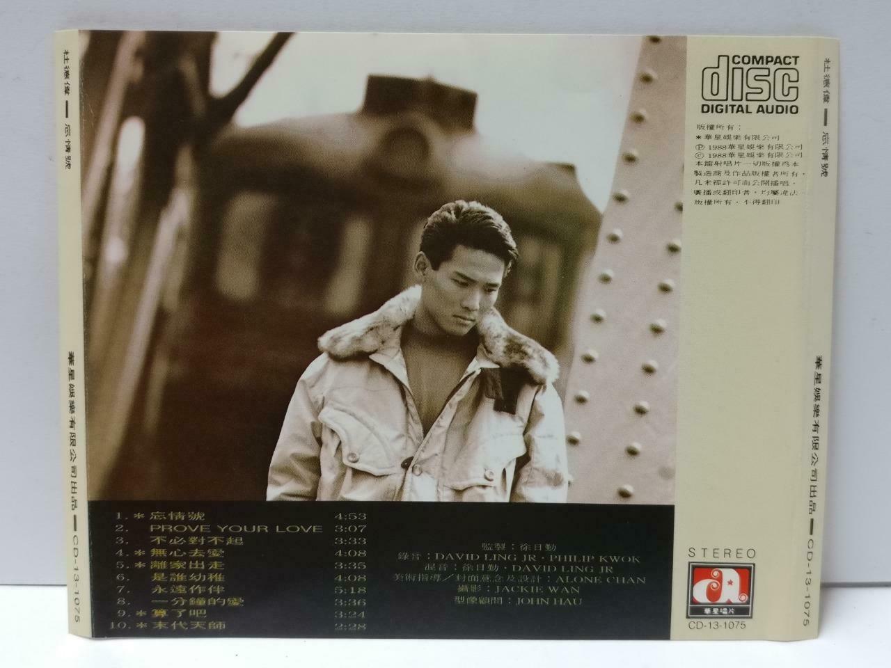 Rare Hong Kong Alex To 杜德偉 杜德伟 忘情号 1988 Rare Toshiba Japan Chinese CD CDS504