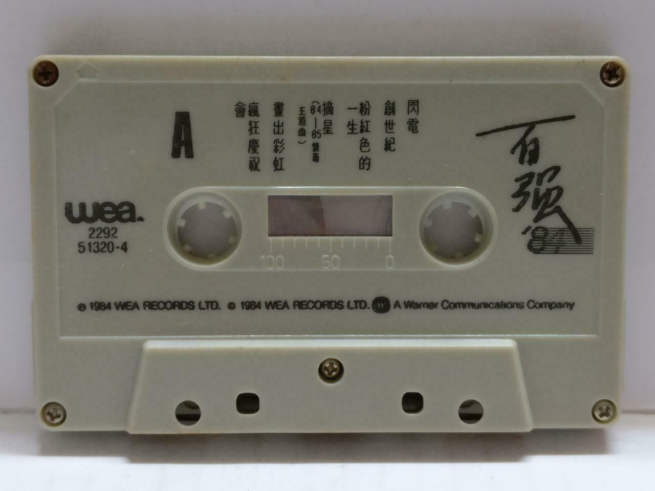 Hong Kong Danny Chan 陈百强 陳百強 百强'84 OST 卡帶 磁帶 1984 WEA Chinese Cassette CT864