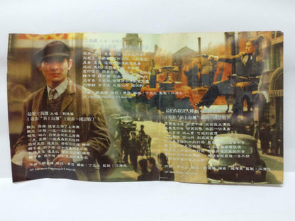 Hong Kong Andy Lau 刘德华 新上海滩 卡帶 磁帶 OST 1996 Malaysia BMG Chinese Cassette (CT387)