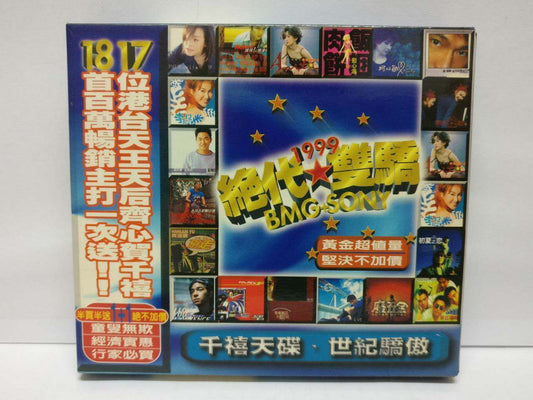 Andy Lau 刘德华 COCO Lee Anita Mui 王力宏 Wallace Chung 林志颖 1999 2x CD Chinese CD100