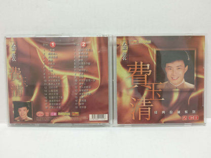LK888 Taiwan Fei Yu Qing 费玉清 Rare Singapore Gold 2x CD Chinese (153940) (CD222)