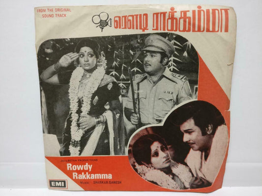 India Bollywood Rowdy Rakkamma Tamil Movie OST Shankar Ganesh EMI EP 7" (EP299)