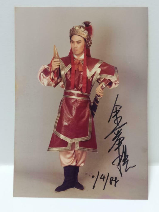 Vintage Singapore Actor 金举拱 Jin Ju Gong Signed Autograph Photo F/S (P030)