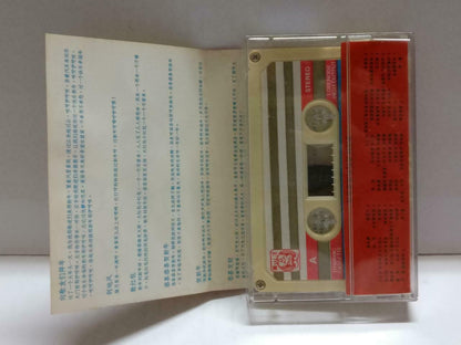 Various Artist Teresa Teng 费玉清 邓丽君 刘⽂正 凤飞飞卡帶 磁帶 Hong Kong Chinese Cassette CT871