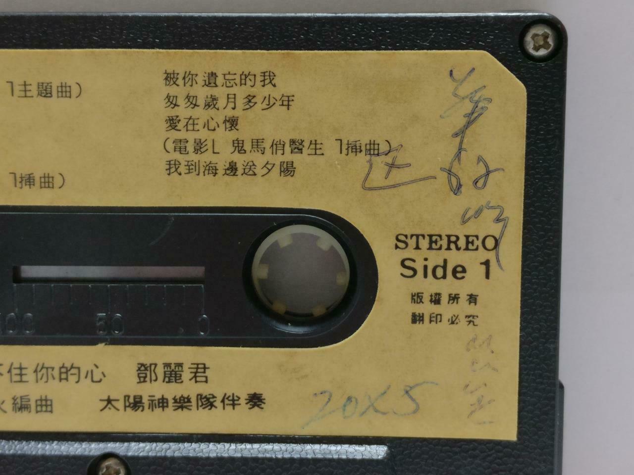 Taiwan Teresa Teng 鄧麗君 邓丽君 林⻘霞 卡帶 磁帶 Rare Singapore Chinese Cassette CT875