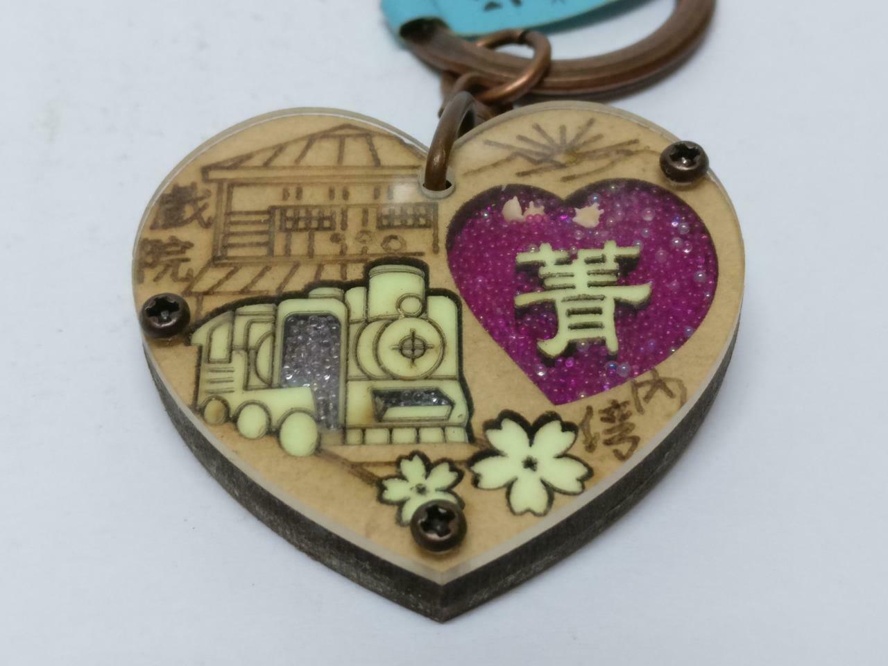 LP888 Vintage Luminous Heart Wooden Taiwan Train Souvenir Keychain Keyring F/S (B682)