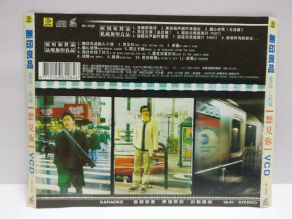 Malaysia Wu Yin Liang Pin 无印良品 光良。品冠 想见你 1999 Taiwan Chinese Video VCD (CDS083)