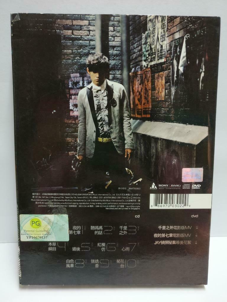 Taiwan Jay Chou 周杰伦 Still Fantasy 依然范特西 2006 Rare Singapore CD + DVD (CD829)