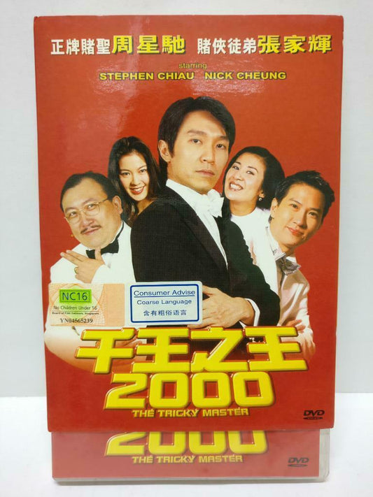 Movie Tricky Master 千王之王2000 Stephen Chow 周星驰 China DVD Eng Sub R3 (DVD095)