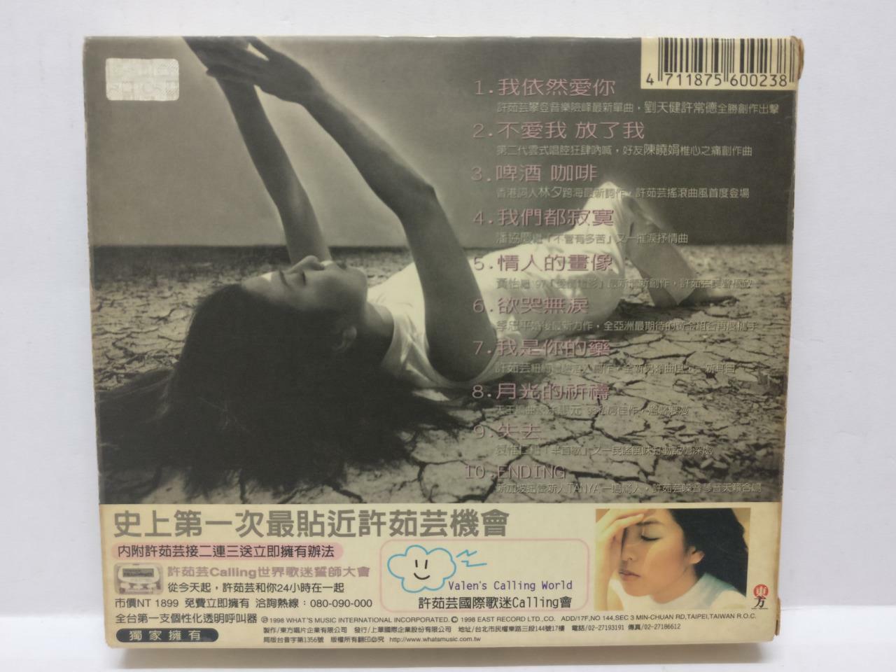 LK888 Valen Hsu 許茹芸 许茹芸 Rare 1998 Taiwan Gold CD + Promo CD Chinese 0021 (CD220)