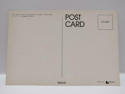 Vintage Hong Kong Local Folklore The Amah Rock 望夫山 望夫石 Postcard (P779)