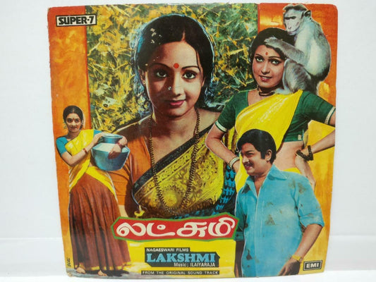 India Bollywood Lakshmi Tamil Movie OST Ilayaraaja 1978 EMI EP 7" (EP289)