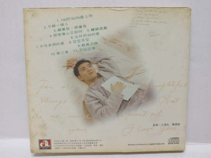 LK888 Hong Kong Edmond Leung Liang 梁汉文 Rare 1994 CD Chinese (24115) (CD218)