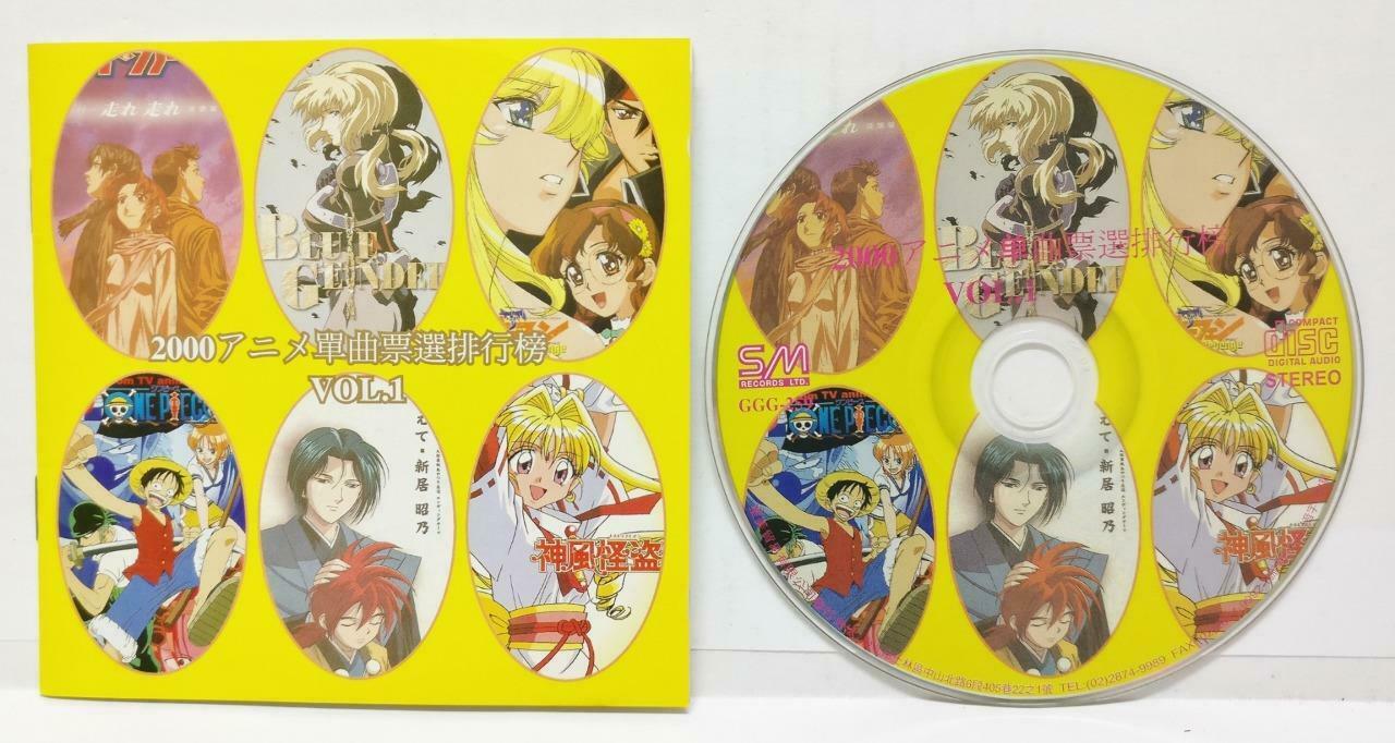 Japan 2000 Anime Songs Vol.1 Soundtrack OST SM Rare Taiwan CD (CD615)