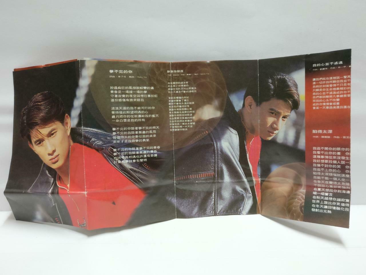 Taiwan Nicky Wu Qi Long 吳奇隆 磁带 卡带 追梦 1993 Rare Singapore Chinese Cassette CT612