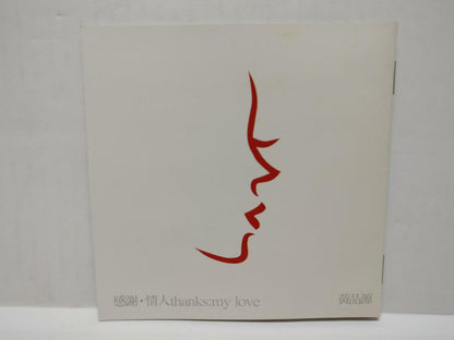 LK888  Huang Pin Yuan 黄品源 2004 Rare Singapore Only CD + Bonus VCD Chinese CD153