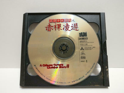 HK Movie 滿清十大酷刑之赤裸凌遲 郑浩南 甄楚倩 Sexy Cheesecake Chinese Video 2x VCD CD1052