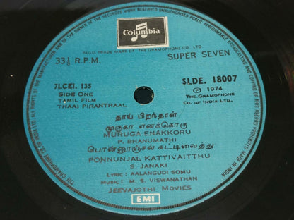 India Bollywood Tamil Movie OST M.S. Viswanathan 1974 Super 7 EP 7" EMI (EP271)