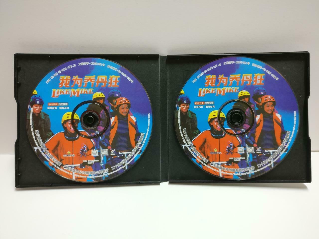 Movie Like Mike Bow Wow Jonathan Lipnicki Ch Sub China Video CD 2x VCD CD1131 D