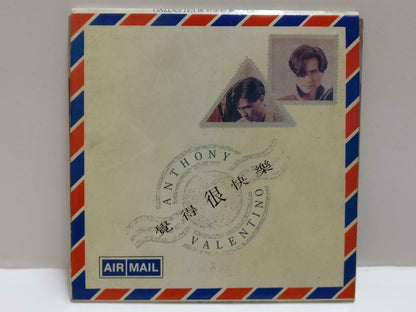 Taiwan Xiao Song Xiao Bai 松柏 小松小柏 Twins 觉得很快乐 1993 Chinese CD CDS457