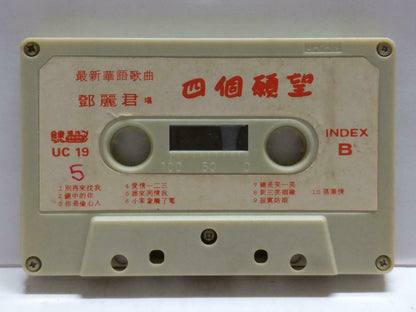 Taiwan Teresa Teng 邓丽君 四个愿望 卡帶 磁帶 Rare Singapore Chinese Cassette CT821