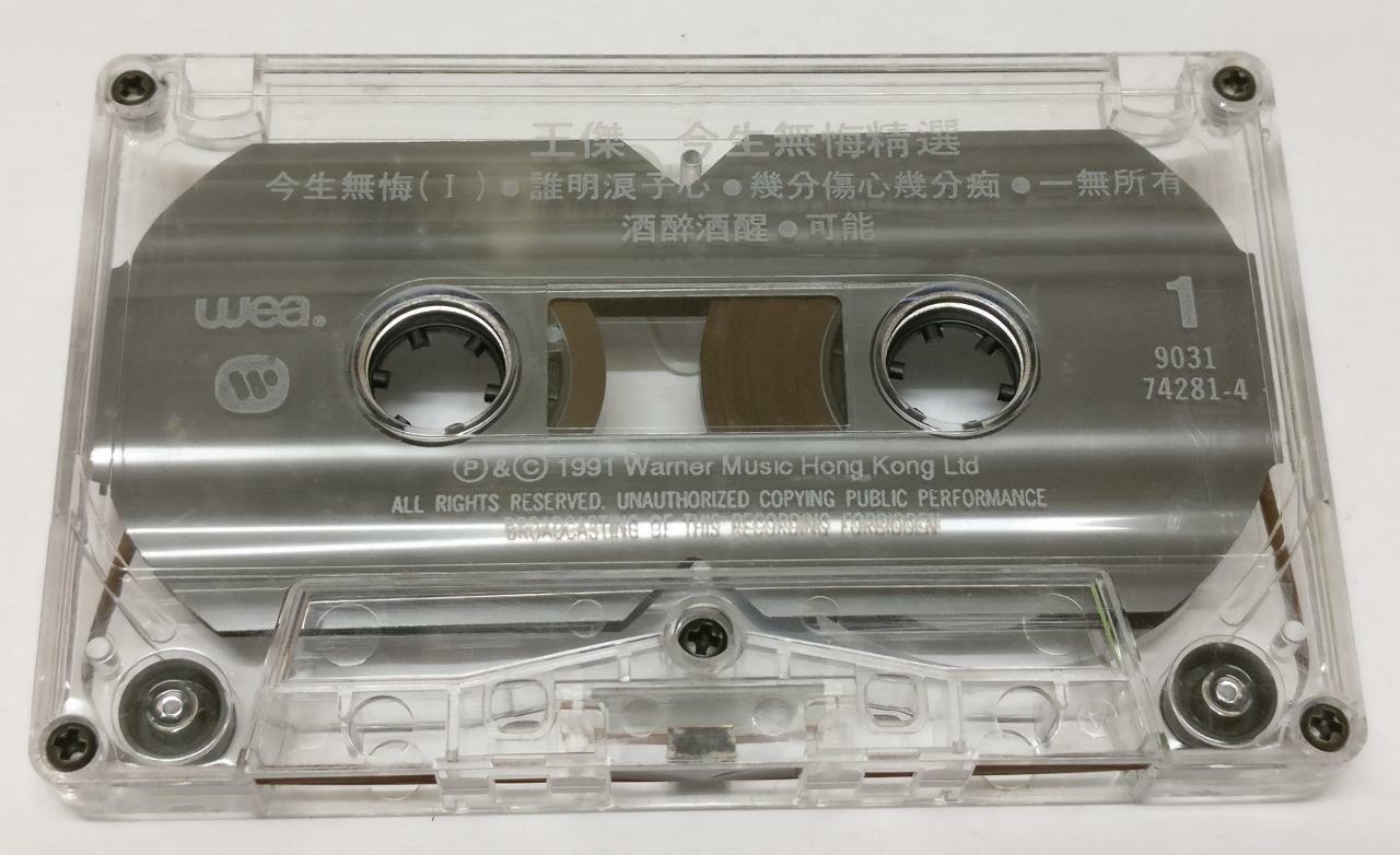 Taiwan Dave Wang Jie 王杰王傑 今生无悔 上帝也哭泣 磁带 卡带 1991 Singapore Cassette (CT291)