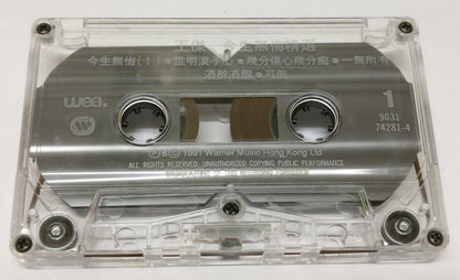Taiwan Dave Wang Jie 王杰王傑 今生无悔 上帝也哭泣 磁带 卡带 1991 Singapore Cassette (CT291)