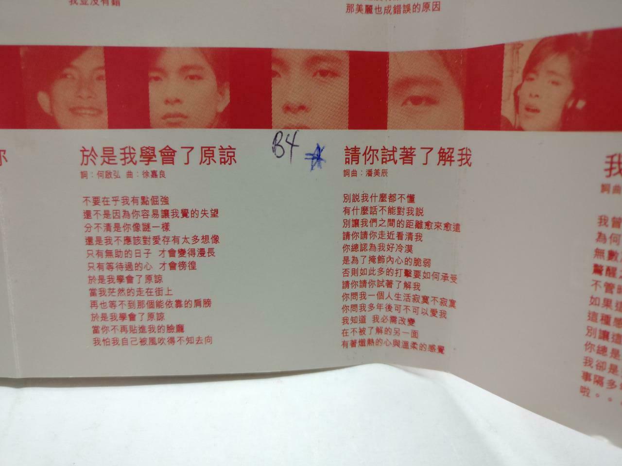 Taiwan Pan Mei Chen 潘美⾠ 珍惜今昔 卡帶 磁帶 2000 Rare Malaysia Chinese 2x Cassette CT841