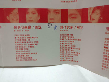 Taiwan Pan Mei Chen 潘美⾠ 珍惜今昔 卡帶 磁帶 2000 Rare Malaysia Chinese 2x Cassette CT841