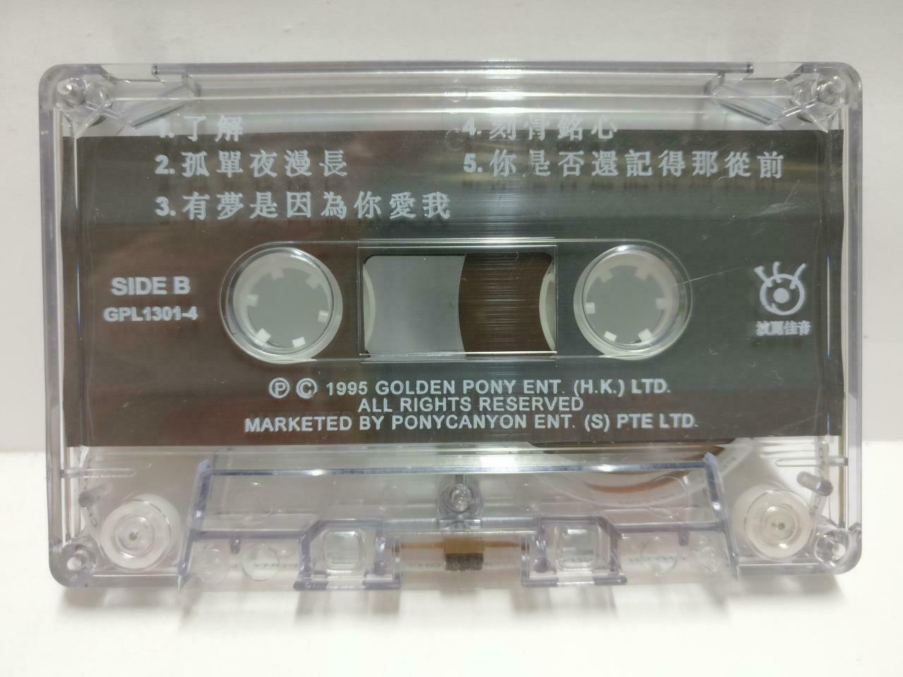 Taiwan Li Guo Xiang 李国祥  磁带 卡带 情到浓时 1995 Rare Singapore Chinese Cassette CT601